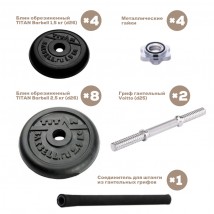 Набор обрезиненных гантелей 2х15 кг TITAN Barbell + штанга